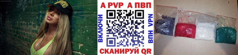 закладка  Бирск  A-PVP крисы CK 