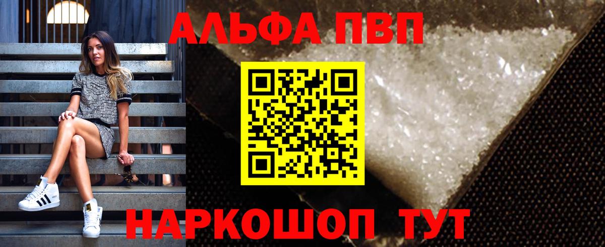Бирск  купить наркоту  Вход с VPN  Альфа ПВП мука  Альфа ПВП крисы CK 