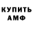 АМФЕТАМИН VHQ grie3mann