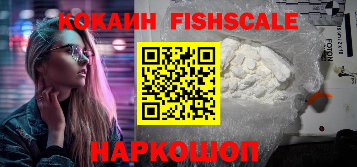 где найти наркотики  КОКАИН VHQ  Cocaine  Вход с VPN  Бирск 