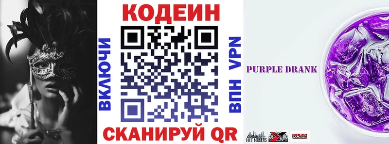 Кодеиновый сироп Lean Purple Drank  ссылка на мегу ONION  Бирск 
