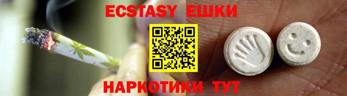 Экстази Cube  Экстази TESLA  Бирск  маркетплейс как зайти  Вход с VPN  Экстази 