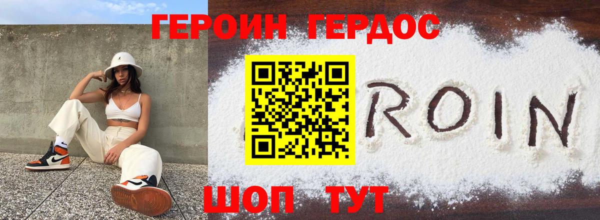 ГЕРОИН Афган  Вход с VPN  Бирск 
