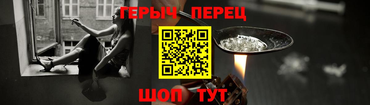 ГЕРОИН гречка Бирск