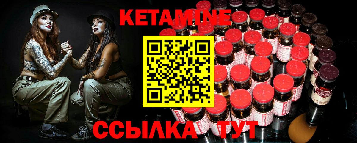 Кетамин VHQ  Кетамин ketamine  Вход с VPN  Бирск 