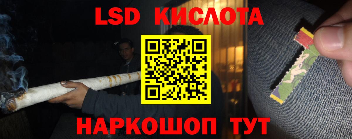 ЛСД экстази кислота Бирск