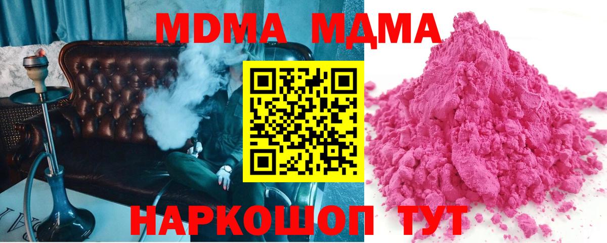 МДМА  МДМА кристаллы  Вход с VPN  Бирск 