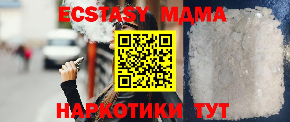 МДМА Molly Бирск