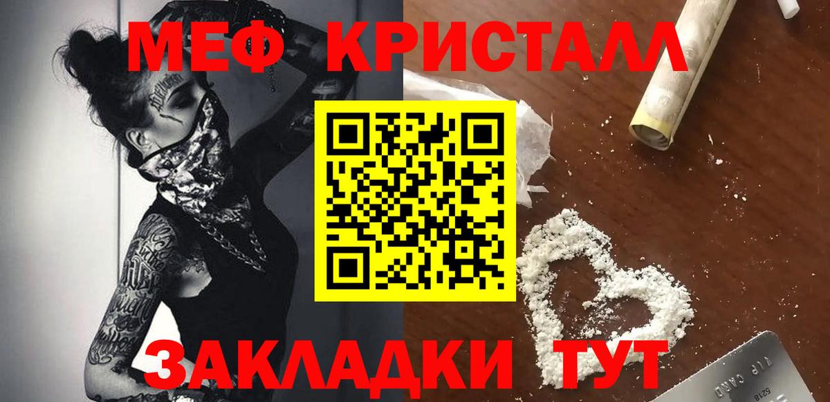 Меф 4 MMC  Вход с VPN  Мефедрон  Бирск 