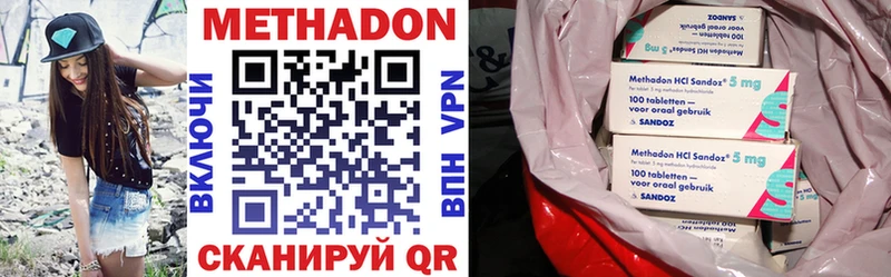 Метадон methadone  Бирск 
