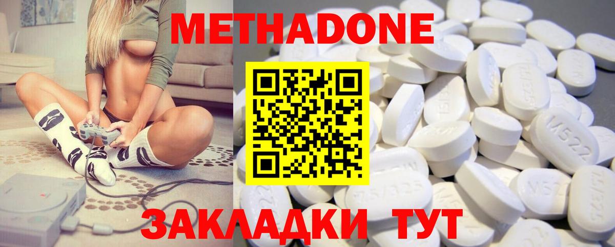 Метадон белоснежный  Вход с VPN  ссылка на мегу   Бирск  МЕТАДОН VHQ 