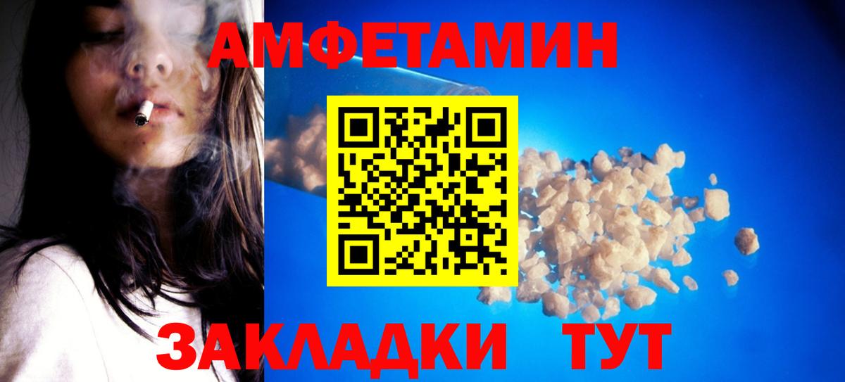 МЕТАМФЕТАМИН витя Бирск