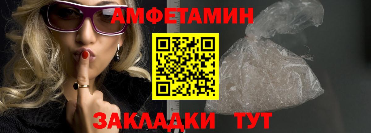 Первитин пудра  Первитин пудра  Вход с VPN  Бирск 
