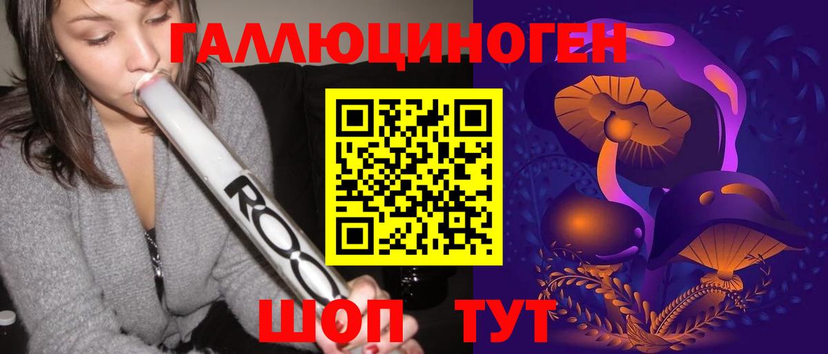 Галлюциногенные грибы Magic Shrooms  Вход с VPN  дарнет шоп  Бирск 