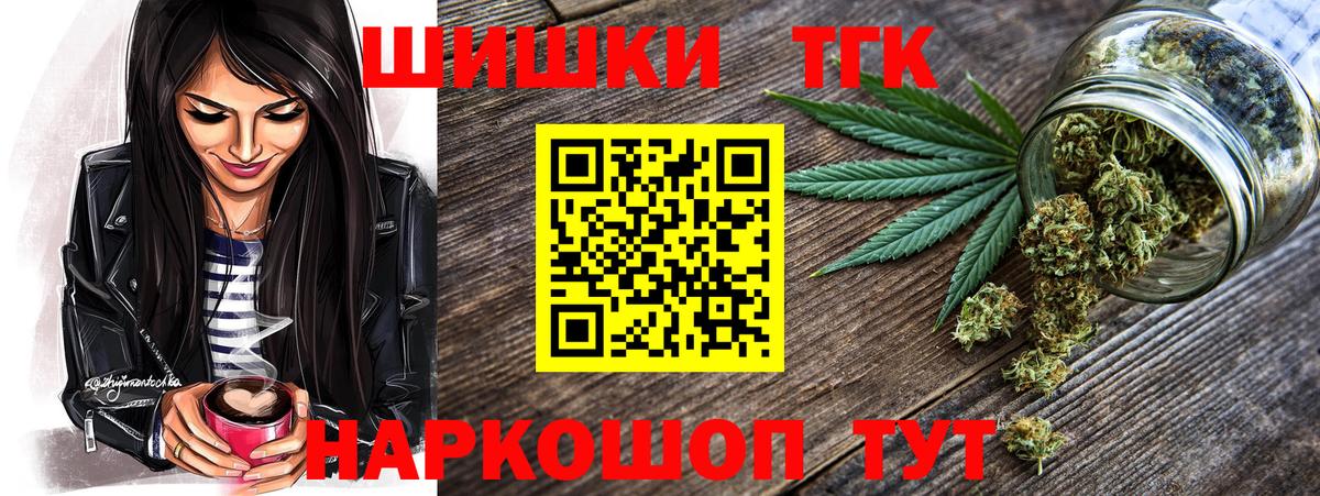 Шишки марихуана White Widow  Бошки Шишки тримм  Вход с VPN  Бирск  Каннабис VHQ  Марихуана тримм 
